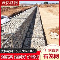 Gabion gabion cage Renault pad green shore pad river flood control stone wire cage lead wire cage gabion mesh wall