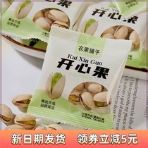 (Instant discount for new customers) New arrival Pistachio independent small packaging 100 clutch bags 500g large particles open original flavor