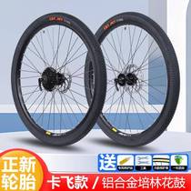 Bicycle card flywheel set 26 27 5 29 inch card flywheel front and rear quick release bearings Peilin mountain bike hub