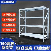 1 5-meter high storage shelf warehouse shelf household storage iron rack sundries rack indoor floor-standing multi-layer