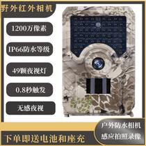 Outdoor orchard wild fish pond forest anti-theft camera HD camera surveillance camera infrared night vision