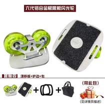 Adult large board fifth generation aluminum alloy universal childrens split shock-absorbing road board four-wheel drift skateboard sixth generation