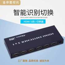 Cross-border Tiktok factory 4K60HZHDMI2 0 switcher five in and one out 5x1 with IR remote control