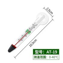 Fish tank water humidity external and internal thermometer electric freezer electronic refrigeration special temperature and humidity household mini freezer