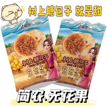 Xinjiang Jiannongshu sugar buns are made from a selection of exquisite large dried figs 3 small bags 120g sweet soft and glutinous and full.