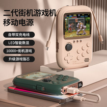 Handheld Game Console Power Bank 2-in-1 with Dual Lines 2023 New Large Capacity Portable Mini Game Console 2024