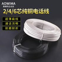 Two-core pure copper telephone line four-core six-core white 4-core 6-core flat voice cord multi-strand wire core black whole roll