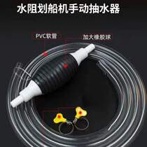 Water changer water resistance water injection cleaning pumping boating boating water suction device impurity device manual machine