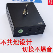 Maiyobao lossless two-in and one-out audio switcher 3 5mm audio source conversion switch splitter 2-in and 1-out sound