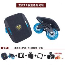 Drift board adult split skateboard transportation beginner drift board shock absorption drift board suitable for novice fifth generation size