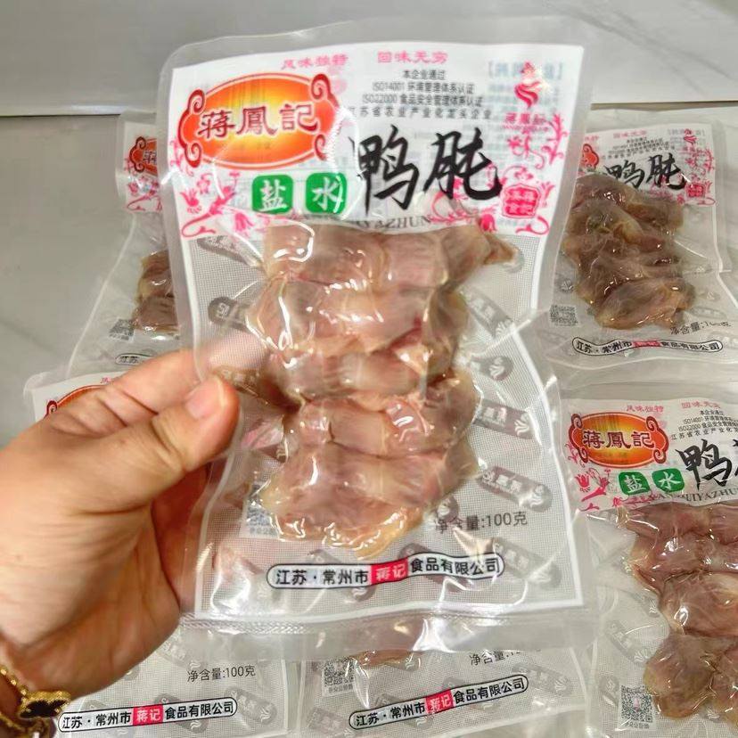 Jiang Fengji Salted Duck Gizzard Ready-To-Eat Delicacy, Hotel Appetizer, Cold Dish, Vacuum Packed