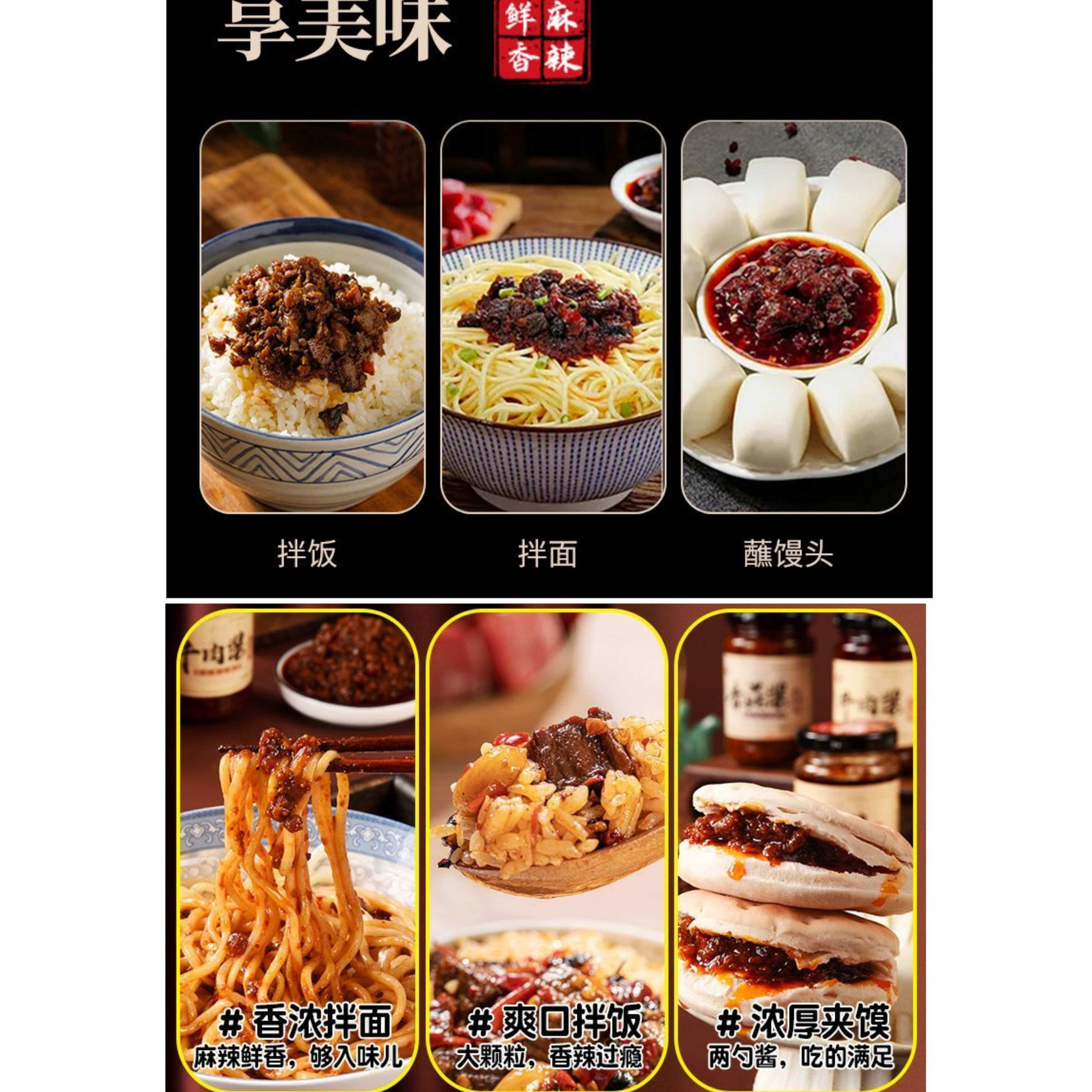 Beijing Authentic (Premium) Specialty Shiitake Mushroom and Donkey Meat Sauce for Rice, Noodles, Hot Pot, and Dipping Sauce Seasoning