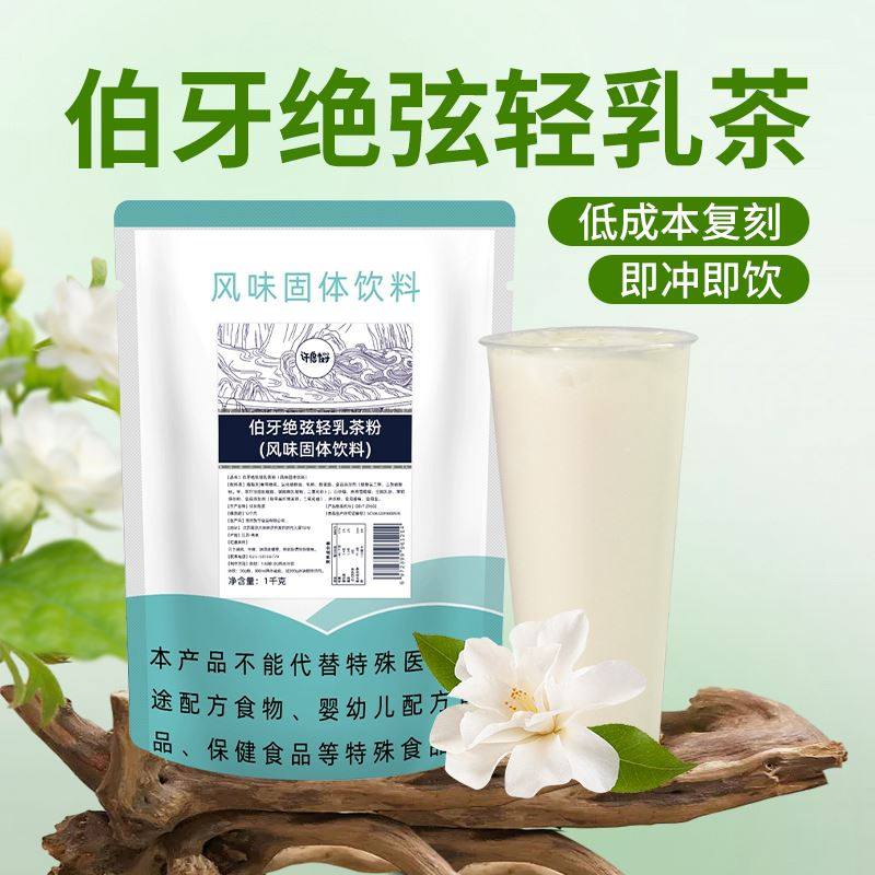 Jasmine Milk Tea 1kg Jasmine Milk Green Duck Fragrance Instant Hot Drink Powder for Milk Tea Shops Commercial Use