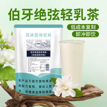 Jasmine Milk Tea 1kg Jasmine Milk Green Duck Fragrance Instant Hot Drink Powder for Milk Tea Shops Commercial Use