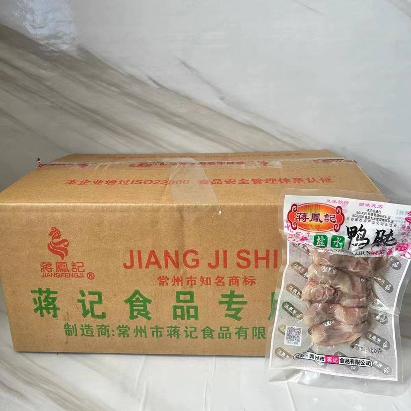 Jiang Fengji Salted Duck Gizzard Ready-To-Eat Delicacy, Hotel Appetizer, Cold Dish, Vacuum Packed