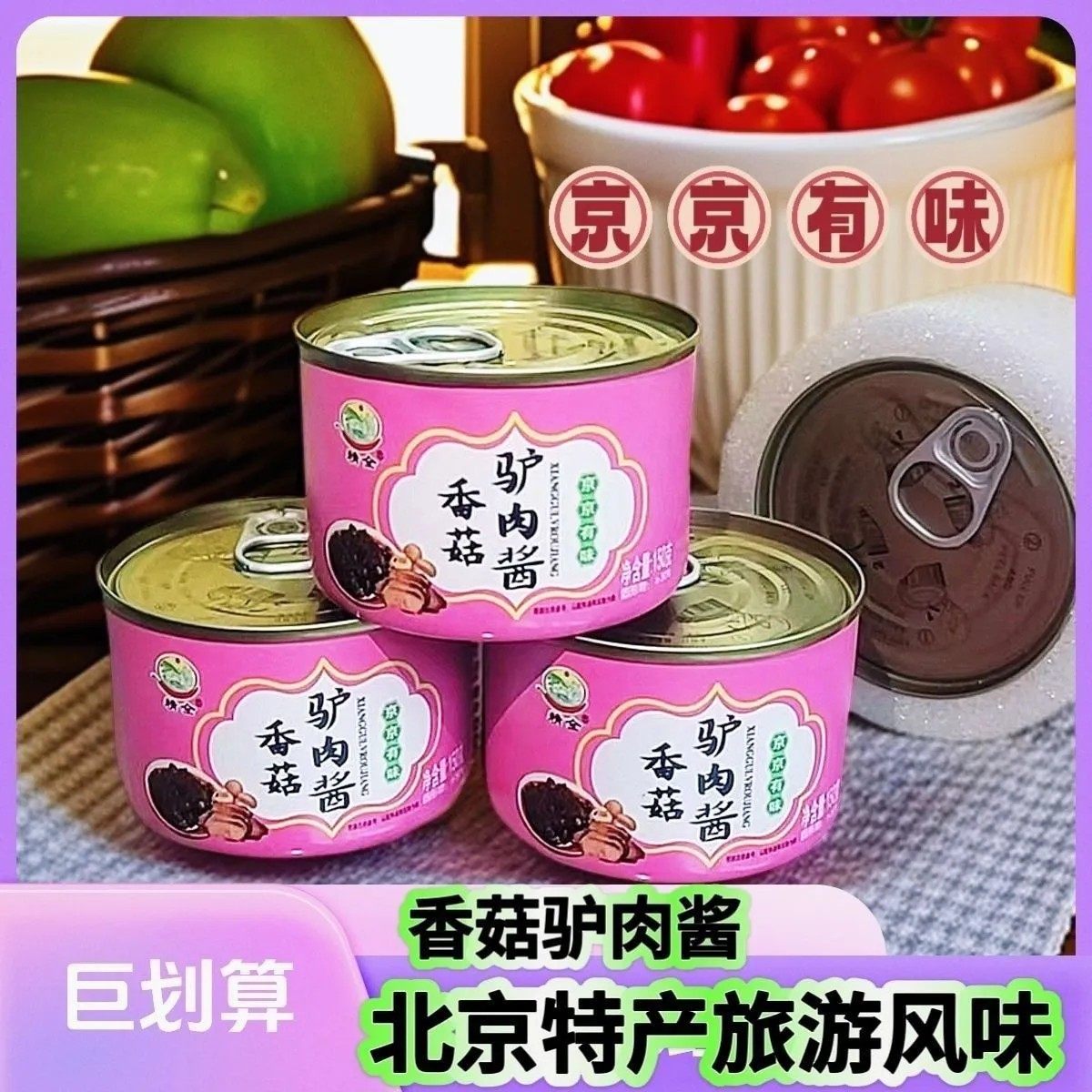Beijing Authentic (Premium) Specialty Shiitake Mushroom and Donkey Meat Sauce for Rice, Noodles, Hot Pot, and Dipping Sauce Seasoning