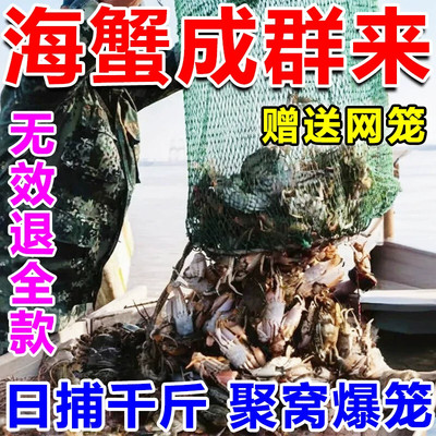 Крабовая наживка для ловли крабов в море, артефакт для ловли крабов, морской краб, речной краб, синий краб, наживка-ловушка для плавающих крабов