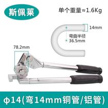 Manual pipe bender copper pipe aluminum pipe thin stainless steel pipe iron pipe galvanized pipe bending machine lever pipe pressing tool