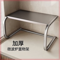 German imported storage rack microwave oven shelf oven rice cooker storage bracket household double-layer countertop desktop multi-purpose