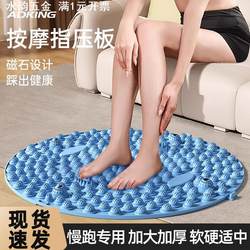 지압판 단독 마사지 매트 실내 현장 슈퍼 조깅 발가락 접시 단독 자오선 준설 아티팩트 달리기 매트