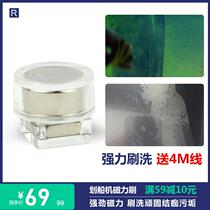 New rowing machine magnetic brush double-sided cleaning moss deposited dirt rowing machine cleaning magnetic suction strong magnetic hair