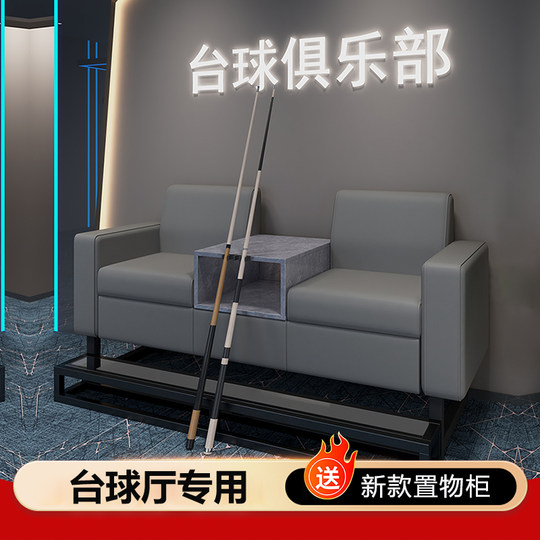 台球沙发高档台球厅专用观球椅看球卡座休闲专用双人台球室椅沙发