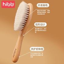 Baby comb hair removal brush for children and infants special set for newborn boys and girls baby shampoo soft brush
