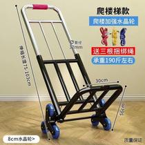 Folding luggage trolley load-bearing king hand-pulled trolley trailer portable trolley trolley small trolley stair-climbing trolley