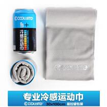 Cool towel sports sweat-absorbent towel cooling ice towel gym portable sweat towel quick-drying badminton running sweat check