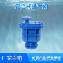 Shenyang composite exhaust valve large quantity will give you the best price