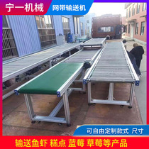 Automatic transmission equipment mechanical assembly line mesh belt conveyor food transmission 304 stainless steel mesh belt conveyor