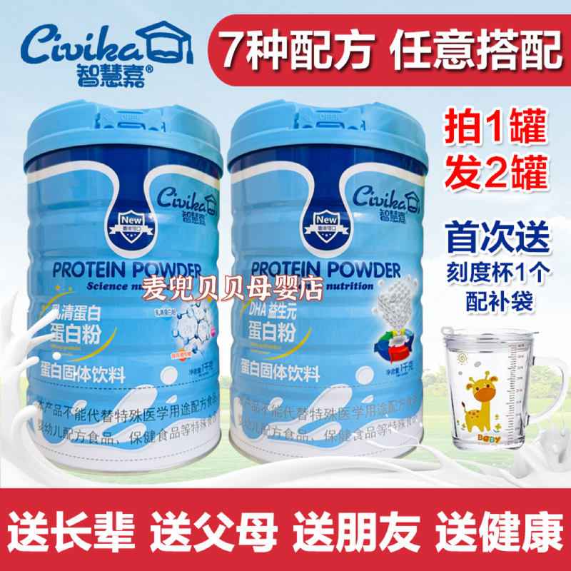 2 Bottles of Wisdom Jia Calcium Iron Zinc Protein Powder Ad High Calcium Protein Nutritional Supplement, Various Options Available, Includes Gift Bag 2 Bottles of Wisdom Jia Calcium Iron Zinc Protein Powder Ad High Calcium Protein Nutritional Supplement, Various Options Available, Includes Gift Bag