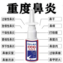 Rhinitis spray allergic rhinitis repeated use to solidify nasal mucus special sinusitis and nasal congestion magical device