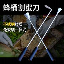 Honey-cutting knife old-fashioned honey-cutting knife soil-rearing drum honey-taking knife bee-keeping special tool stainless steel
