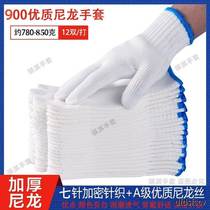 Nylon gloves labor protection wear-resistant and durable thickened cotton gloves men and women work site white gloves