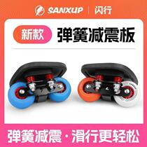 Flash drift plate metal spring plate shock absorption large long wheelbase walking street split skateboard for adults and children