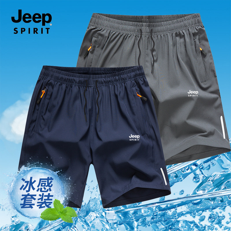 Быстросохнущие брюки JEEP ice silk из пятиточечного шелка, мужские летние свободные спортивные дышащие шорты большого размера, ультратонкие повседневные брюки высокого класса