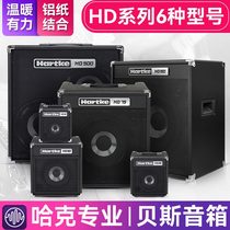 Hartke HD15 25 50 75 electric bass speaker BASS bass performance dedicated audio 15 watts 75W