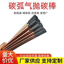 Gouging carbon rod 8mm carbon arc gouging carbon rod 8*355 round carbon rod graphite electrode rod 8mm carbon rod flat