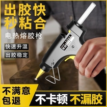 Xinjiang hot melt glue gun childrens home handmade hot glue gun high viscosity strong 7mm hot melt glue stick