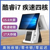 Core I7 dual-screen cash register all-in-one touch screen milk tea catering supermarket convenience store tobacco cloud collection direct operation