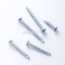 High-strength countersunk head drill tail screw carbon steel hardened flat head cross recessed self-drilling screw round head with Jiehua drill tail