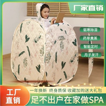 Sauna room home use steam room full moon sweat steam box whole body perspiration steam bath box Chinese medicine fumigation bucket device