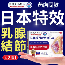 Japans special effect breast nodules lobular hyperplasia nodules and cysts hot compress to clear and eliminate hard lumps breast swelling and pain