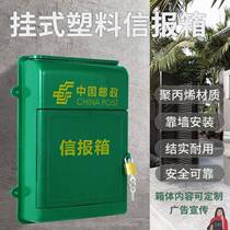 Backless small outdoor new wall-mounted plastic rainproof letter box complaint box report box opinion box milk box