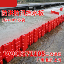 Flood-proof and flood-resistant baffle L-shaped ABS plastic household underground garage emergency removable waterproof board