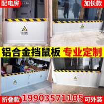 Aluminum alloy rat-proof board for distribution room rat-proof board folding rat-proof board door stop kitchen warehouse flood-proof and flood-proof water-proof board