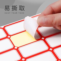 Self-adhesive labels 50 sheets office blank handwritten label paper price stickers self-adhesive name stickers mouth-picking paper