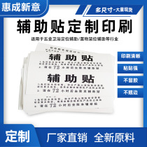 Nail-free glue-free auxiliary stickers no-hole punching bathroom hardware pendants anti-slip sliding shelves wall positioning stickers