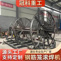 Cement pipe production equipment automatic steel cage seam welding machine Guanke steel cage seam welding machine production factory